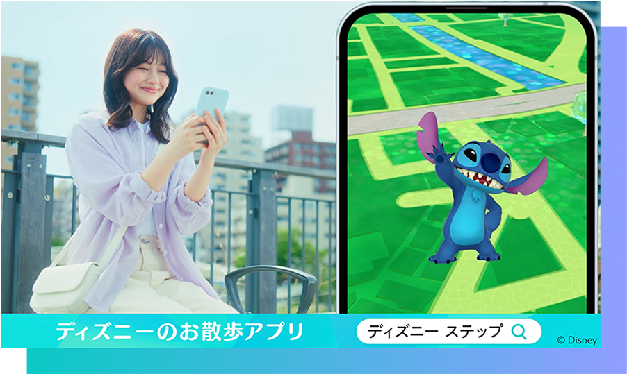 スティッチ登場PV